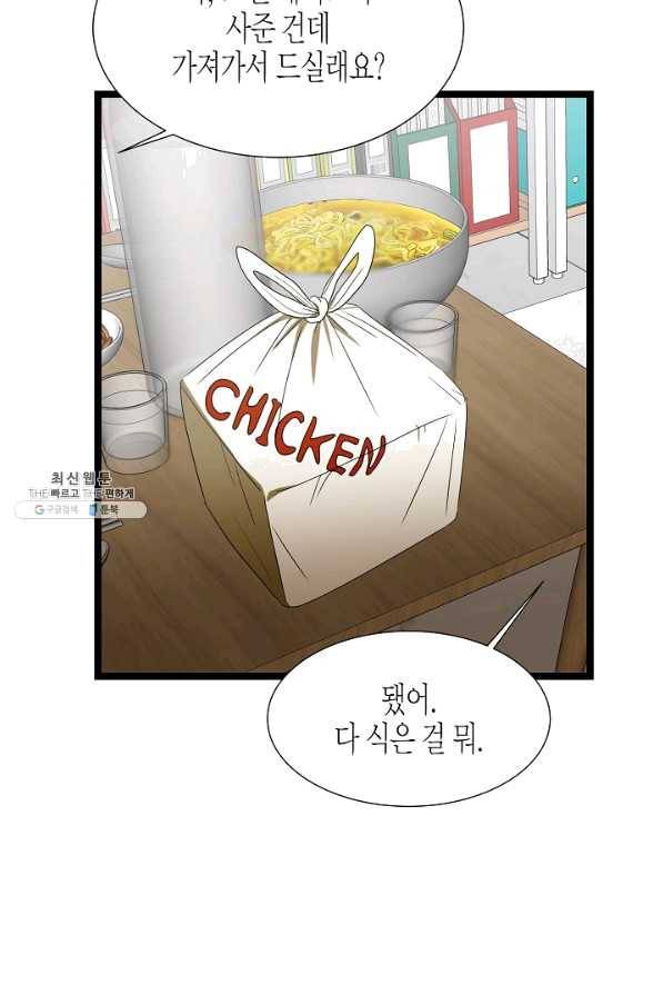 쇼윈도의 품격 68화 47