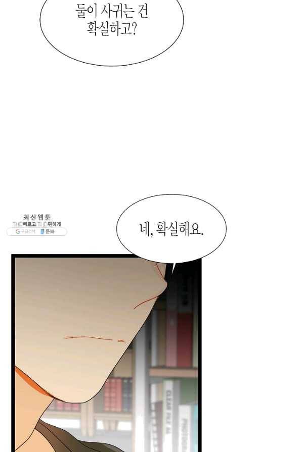 쇼윈도의 품격 68화 49