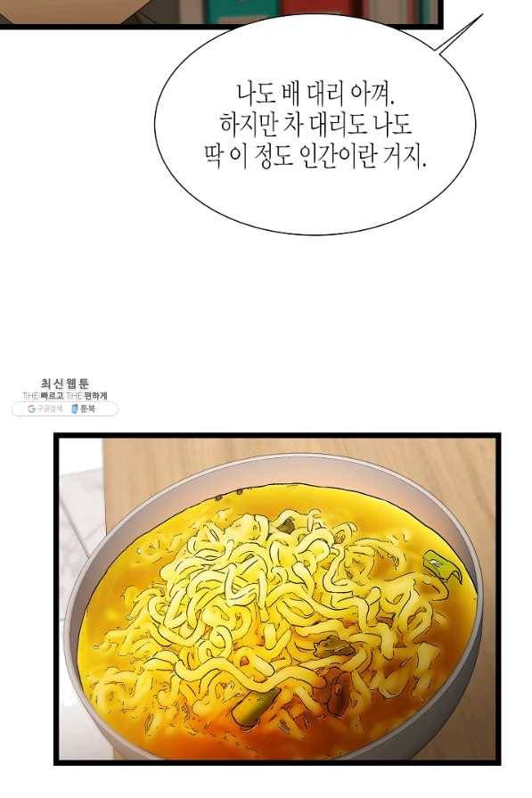 쇼윈도의 품격 68화 56