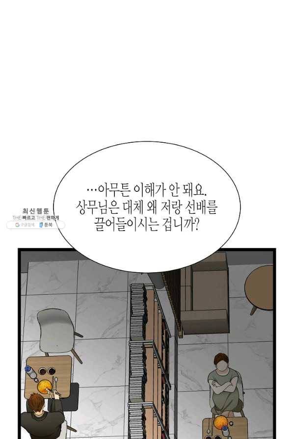 쇼윈도의 품격 68화 57