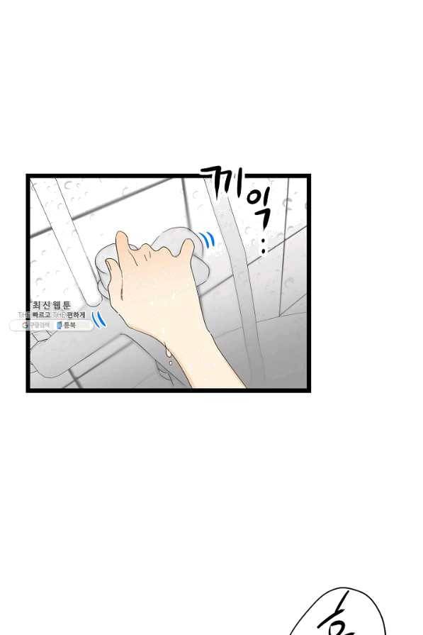 쇼윈도의 품격 68화 61