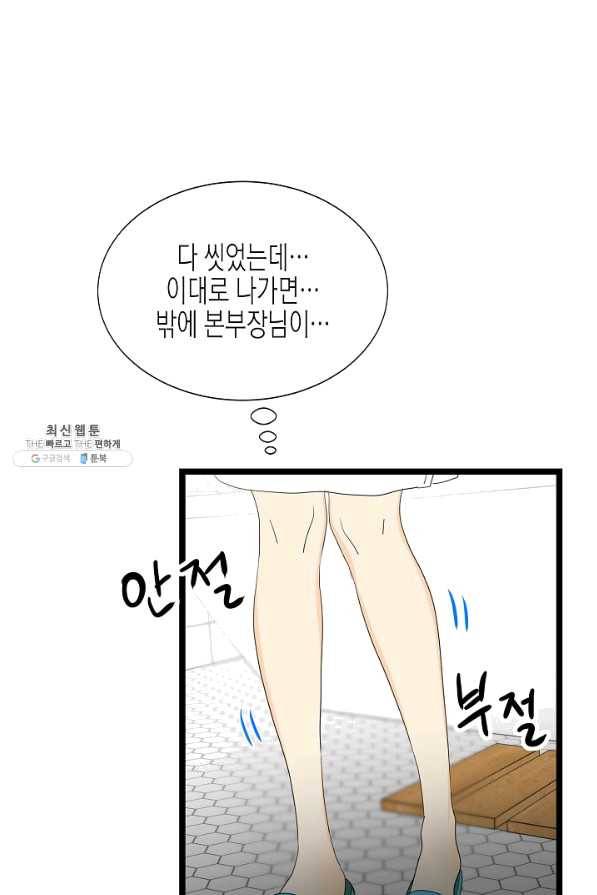 쇼윈도의 품격 68화 63