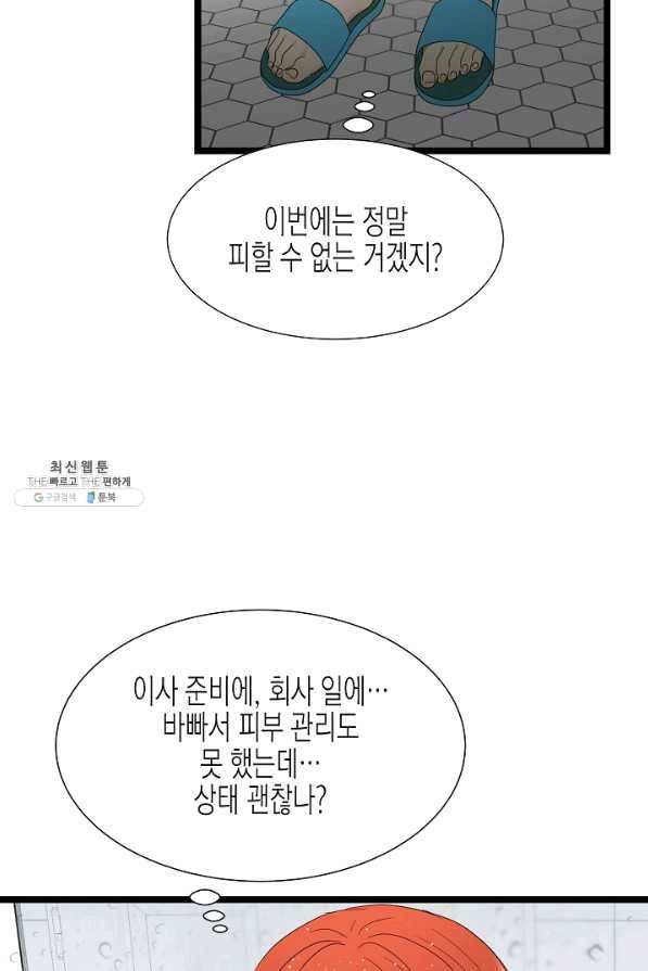 쇼윈도의 품격 68화 64