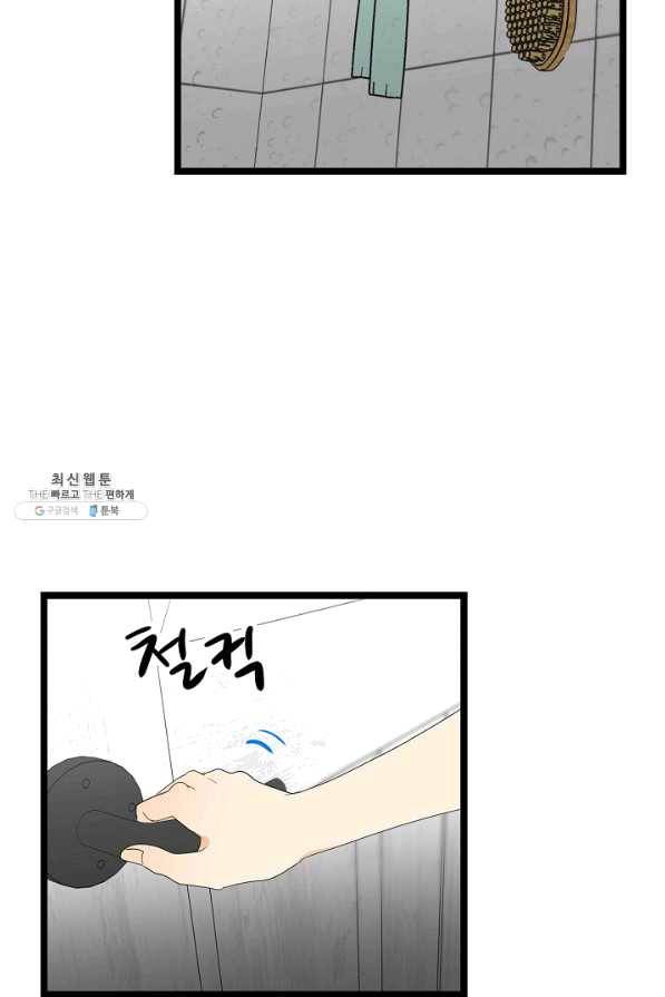 쇼윈도의 품격 68화 67