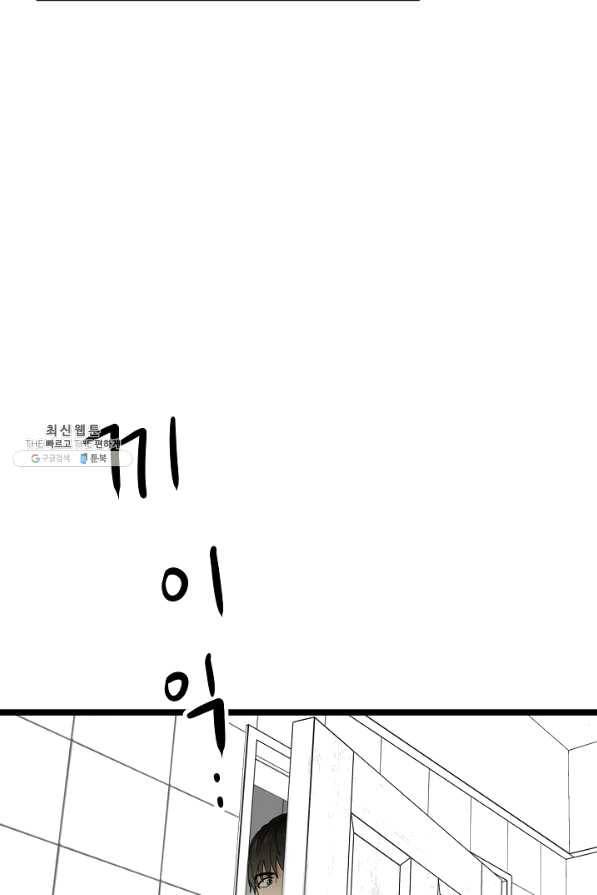 쇼윈도의 품격 68화 68