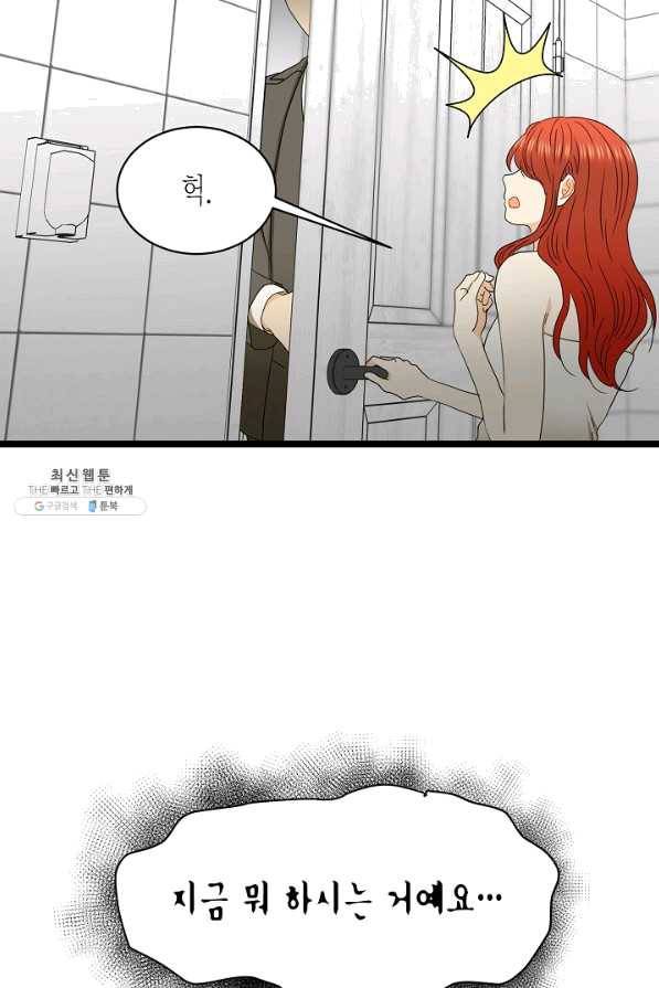 쇼윈도의 품격 68화 69