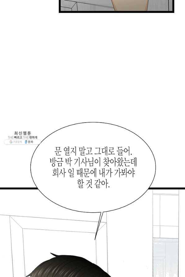 쇼윈도의 품격 68화 72