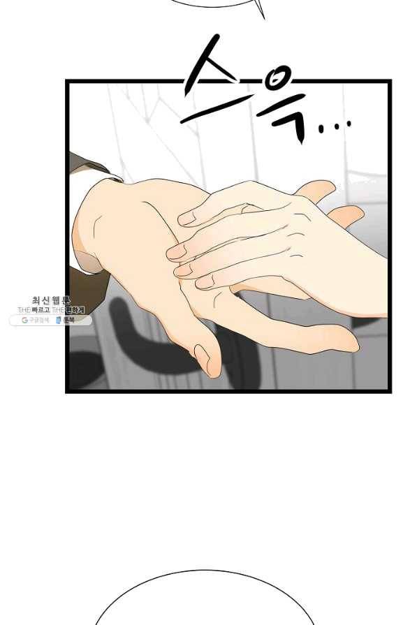 쇼윈도의 품격 68화 77