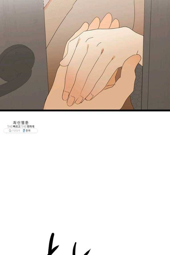 쇼윈도의 품격 68화 79