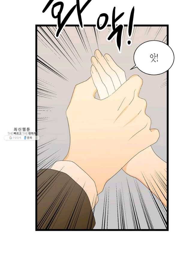 쇼윈도의 품격 68화 80
