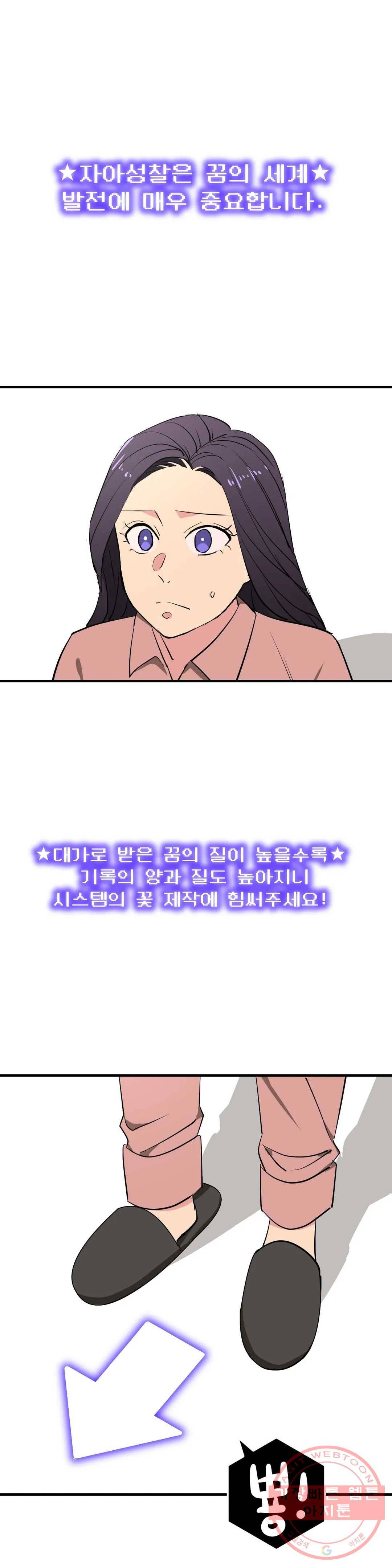 꽃점 봐 드립니다 30화 1