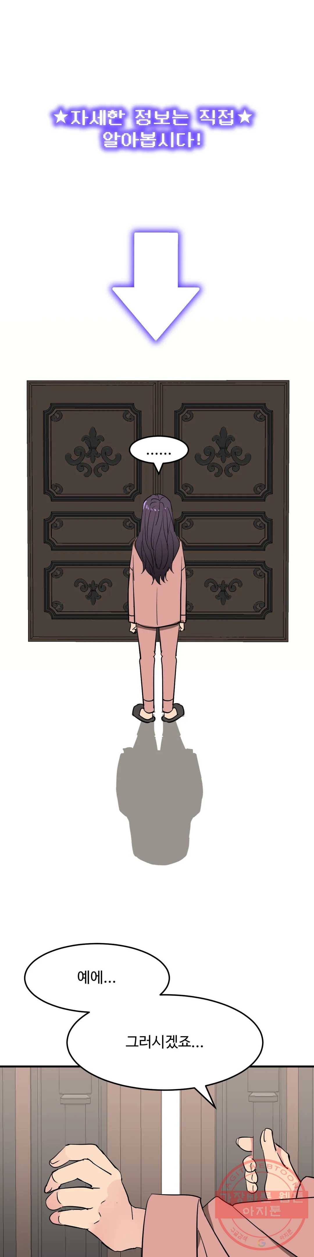 꽃점 봐 드립니다 30화 2