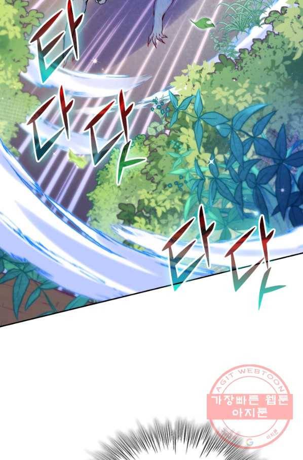 무적검역 30화 2