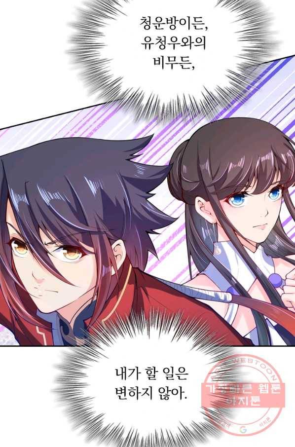 무적검역 30화 3