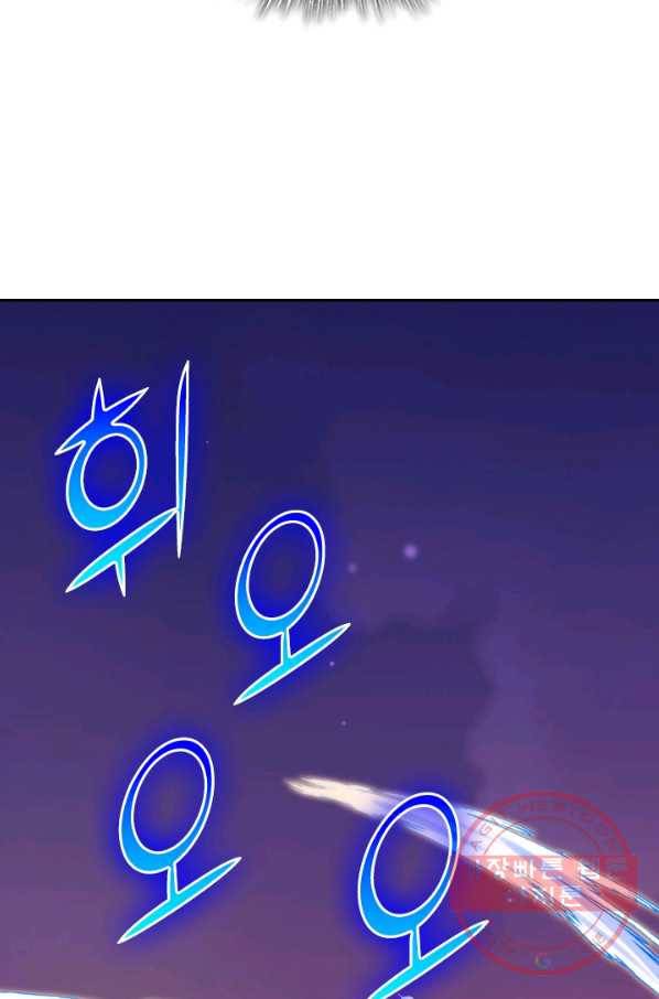 무적검역 30화 4