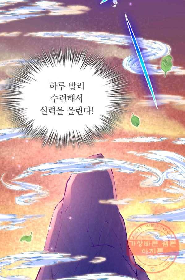무적검역 30화 5
