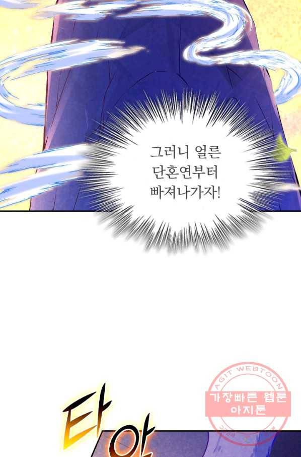 무적검역 30화 6