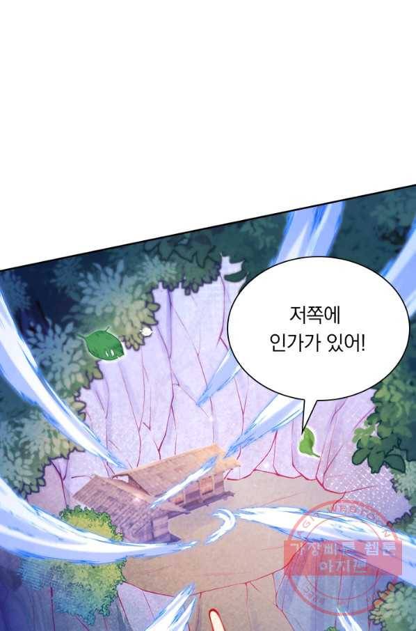 무적검역 30화 9