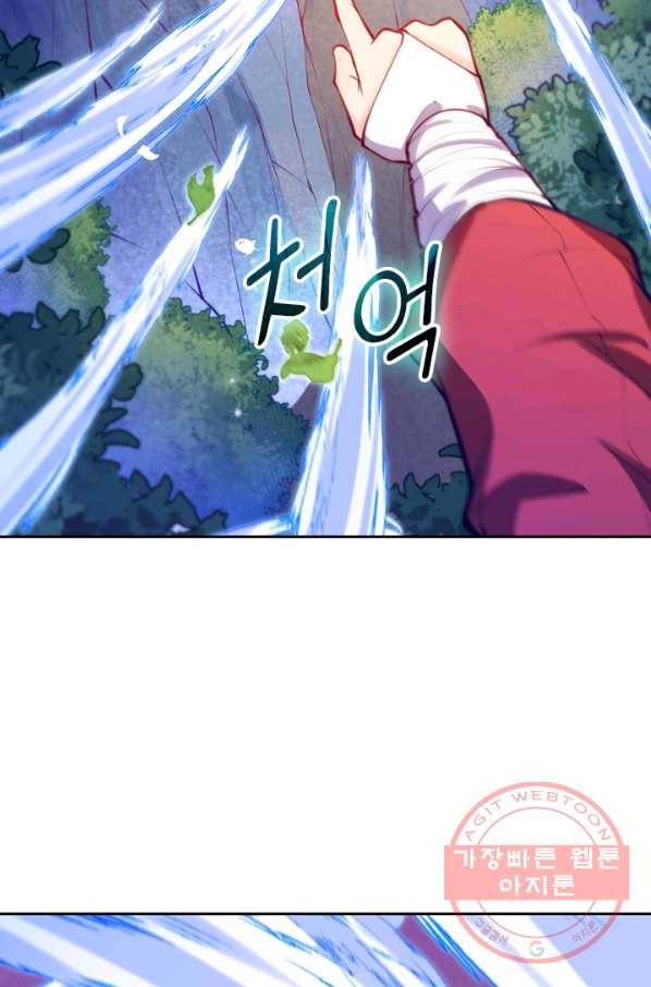 무적검역 30화 10