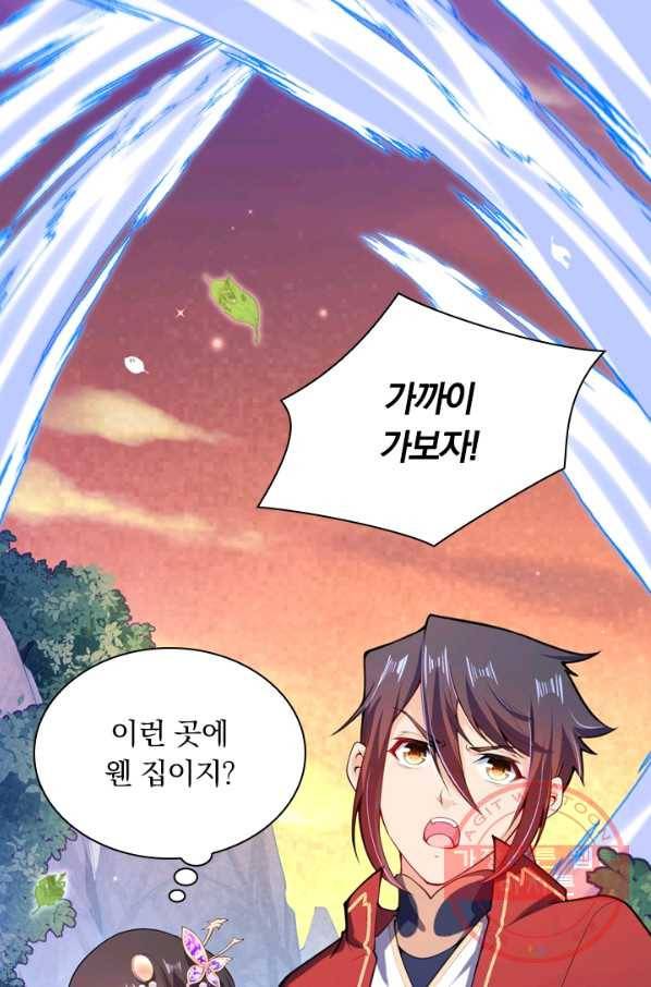 무적검역 30화 11