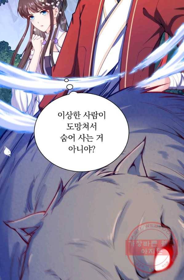 무적검역 30화 12