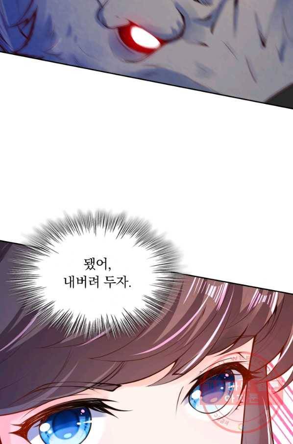 무적검역 30화 13