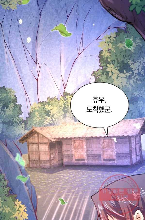 무적검역 30화 17