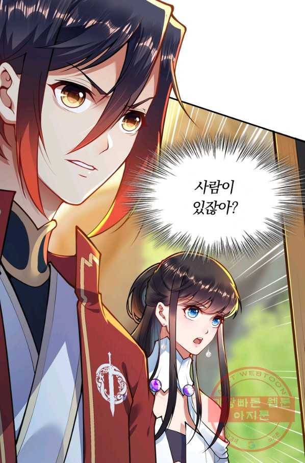 무적검역 30화 29