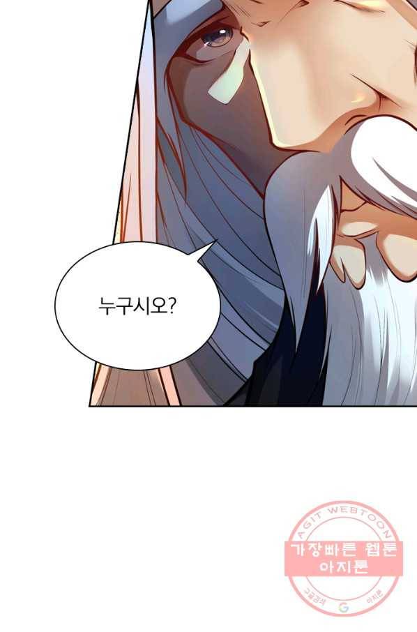 무적검역 30화 31