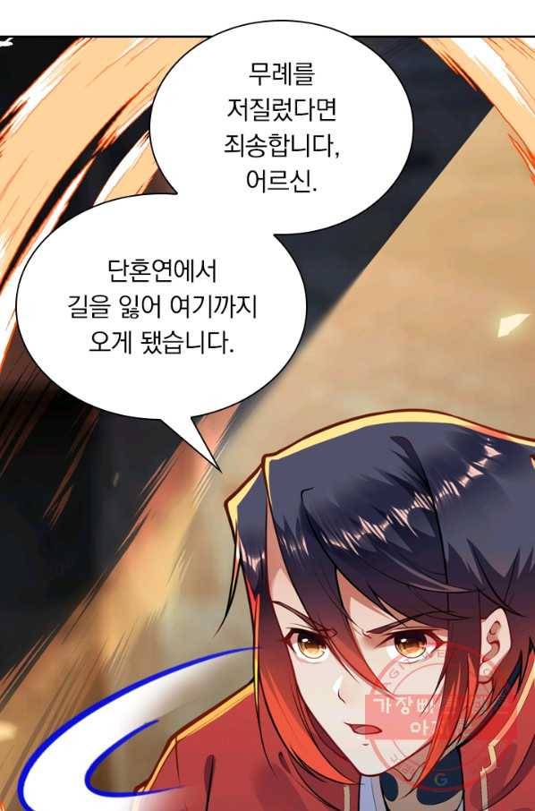 무적검역 30화 32