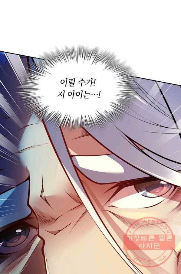 무적검역 30화 34
