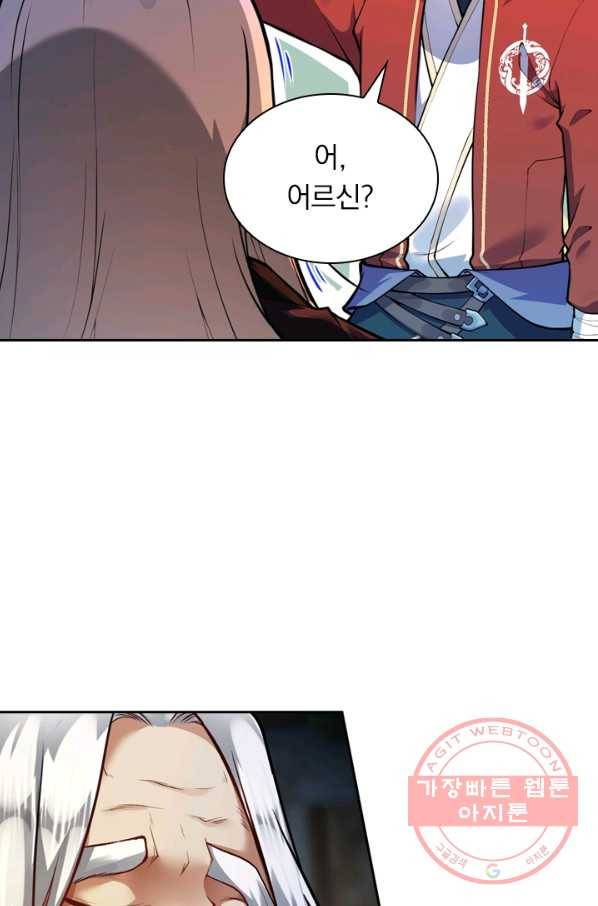 무적검역 30화 36