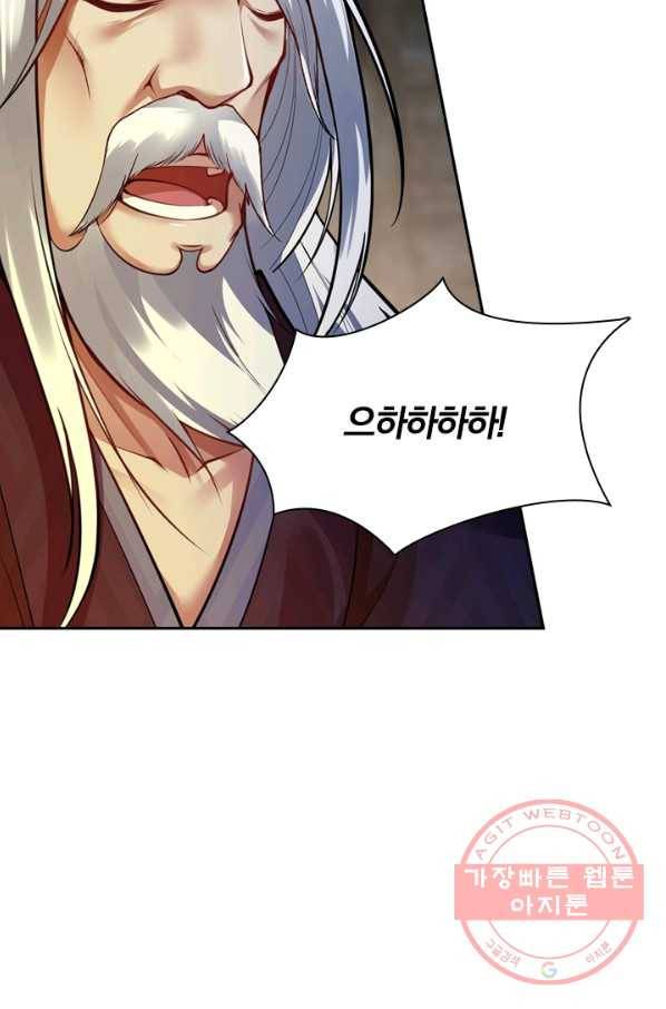무적검역 30화 37