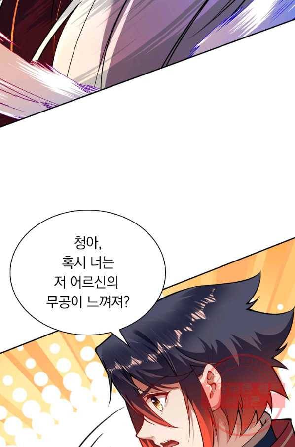 무적검역 30화 40
