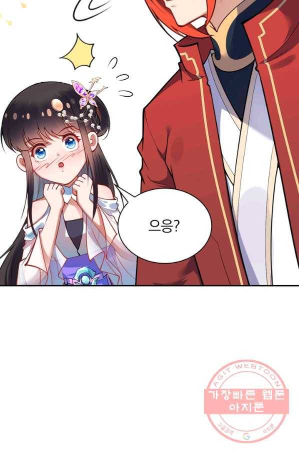 무적검역 30화 41