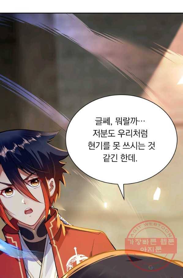 무적검역 30화 42
