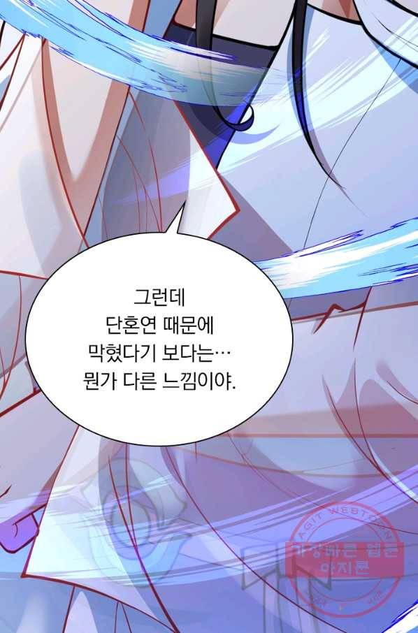 무적검역 30화 44