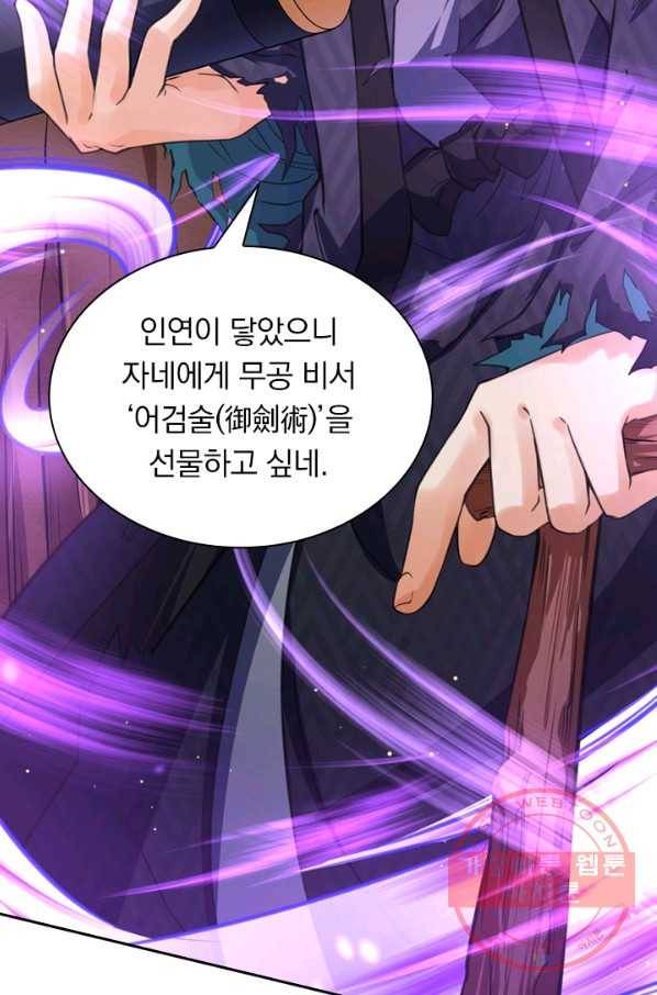 무적검역 30화 49