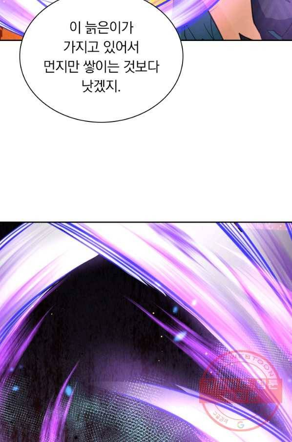 무적검역 30화 51