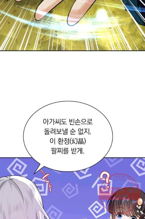 무적검역 30화 55