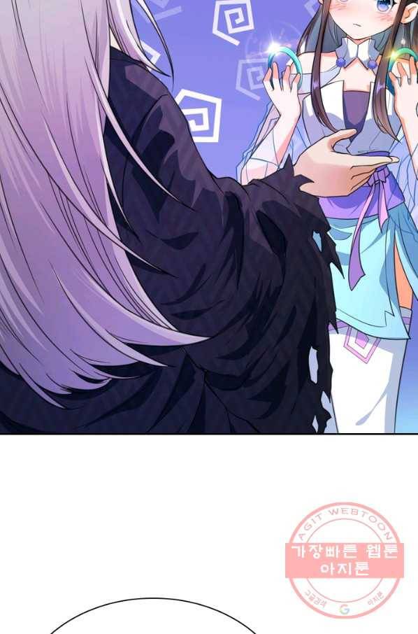 무적검역 30화 56