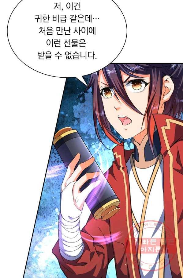 무적검역 30화 57