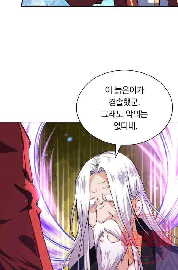 무적검역 30화 58