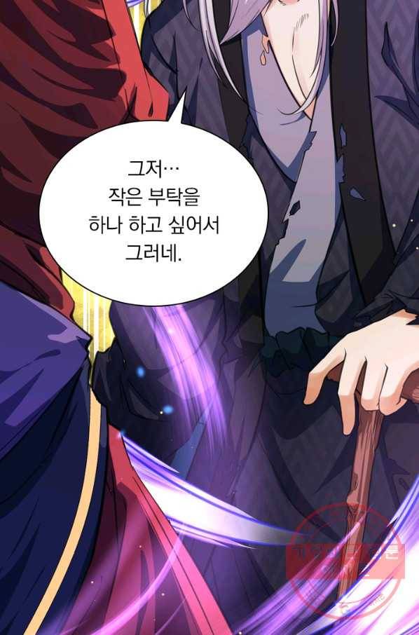 무적검역 30화 59