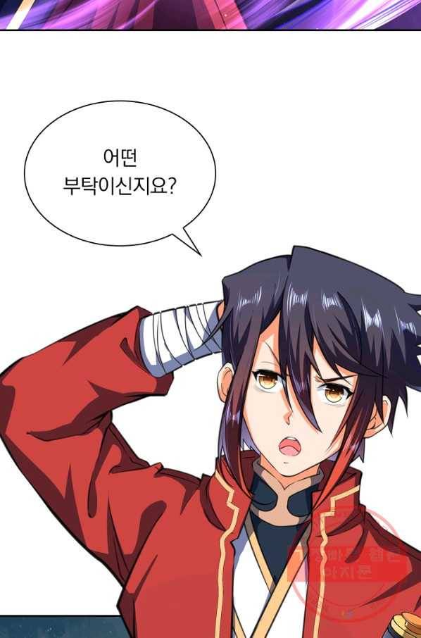 무적검역 30화 60