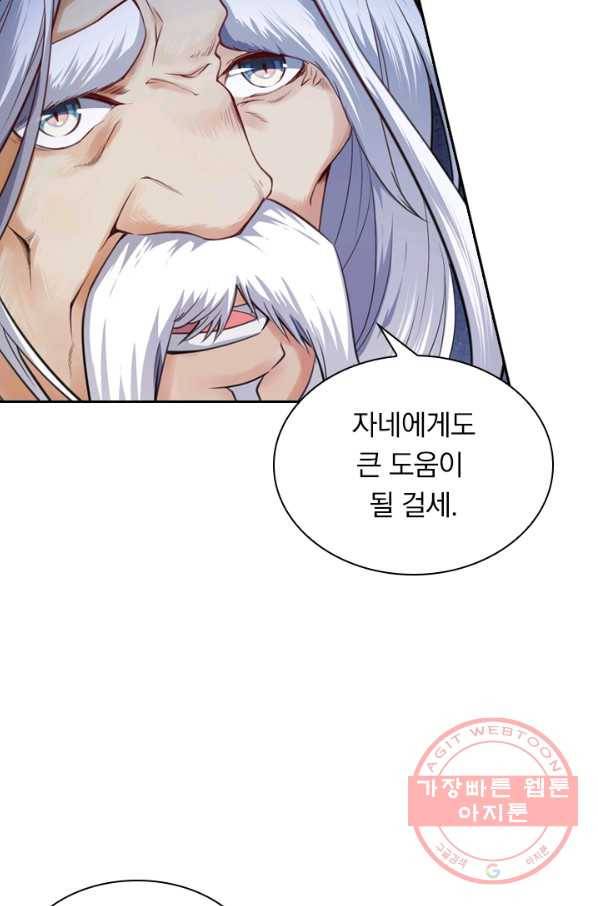 무적검역 30화 62