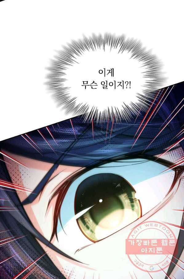 무적검역 30화 66