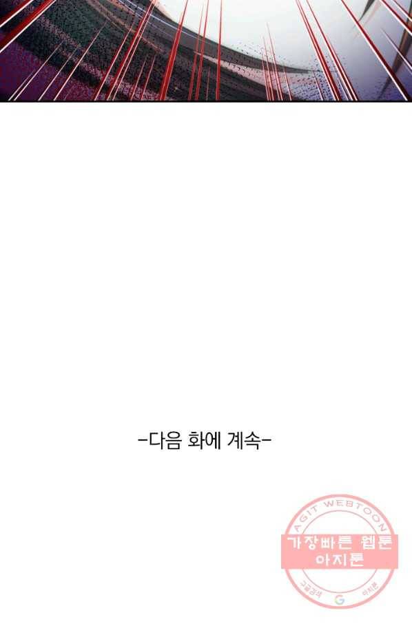 무적검역 30화 67