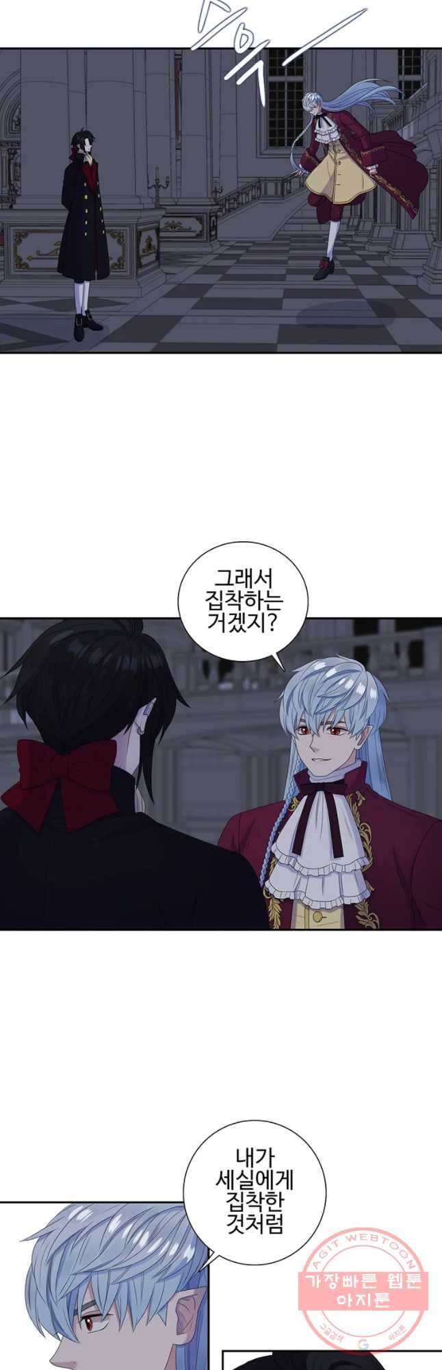 악녀의 탄생 46화 6