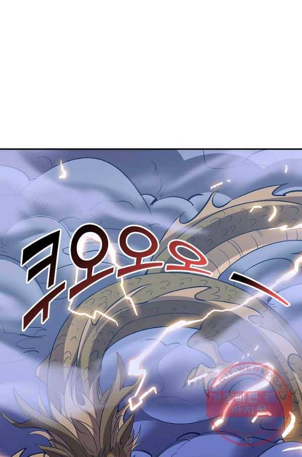 복천성주 51화 1